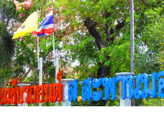 โรงเรียนสอนขับรถยนต์ส.สะพานมอญ