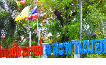 โรงเรียนสอนขับรถยนต์ส.สะพานมอญ