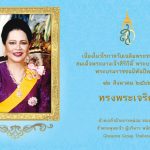 Ghosana-Group-Thailand