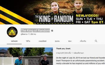 The King of Random