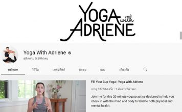Yoga With Adriene