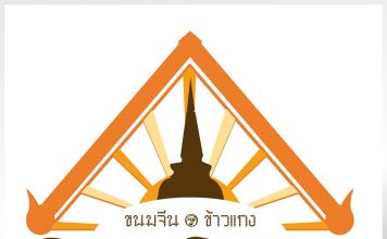 ณ คอน ข้าวแกงปักษ์ใต้