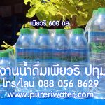 Pureri Drinking water
