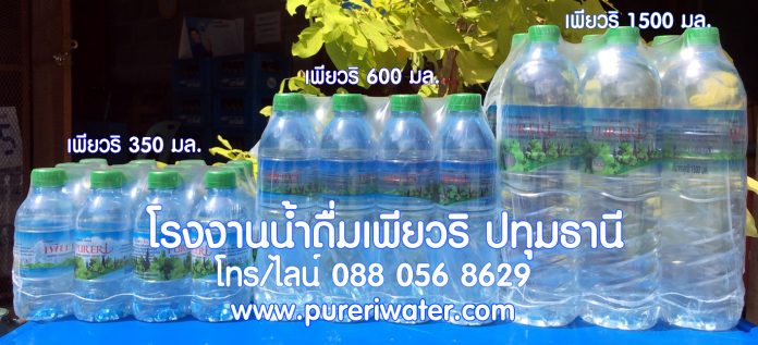 ตัวอย่างน้ำดื่ม