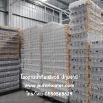 รับผลิตน้ำดื่มทุกแบรนด์