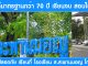 มือใหม่หัดขับ เรียนขับรถที่ไหนดี พร้อมสอบใบขับขี่ได้เลย โรงเรียน ส.สะพานมอญ