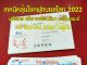 เทคนิคลุ้นโชคฟุตบอลโลก 2022 ฝรั่งเศส หรือ อาร์เจนตินา ใครจะเป็นแชมป์ เทคนิคลุ้นโชคฟุตบอลโลก 2022 ฝรั่งเศส หรือ อาร์เจนตินา จะเป็นแชมป์