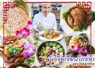 โต๊ะจีนบุฟเฟ่ต์เจี๊ยบ สุดยอดบริการจัดเลี้ยงแห่งนครปฐม โต๊ะจีนสุดคุ้ม และบุฟเฟ่ต์สุดอร่อย โต๊ะจีนบุฟเฟ่ต์เจี๊ยบ