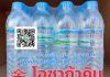 น้ำดื่มโอซาก้าคิน จัดส่งน้ำดื่มตลาด ย่านปทุมธานี น้ำดื่มโอซาก้าคิน สะอาด ปลอดภัย ส่งฟรี