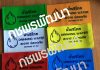 ฟิล์มหุ้มคอถังน้ำดื่ม 18.9 ลิตร เราคือเบอร์ 1 หจก. กชพรพัฒนา โรงงานผลิตชริ้งค์ฟิล์ม ฟิล์มม้วน ฟิล์มหด ห่อหุ้มสินค้า ซีลคอถังน้ำดื่ม จังหวัดสมุทรสาคร ห้างหุ้นส่วนจำกัด กชพรพัฒนา