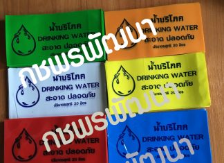 ฟิล์มหุ้มคอถังน้ำดื่ม 18.9 ลิตร เราคือเบอร์ 1 หจก. กชพรพัฒนา โรงงานผลิตชริ้งค์ฟิล์ม ฟิล์มม้วน ฟิล์มหด ห่อหุ้มสินค้า ซีลคอถังน้ำดื่ม จังหวัดสมุทรสาคร ห้างหุ้นส่วนจำกัด กชพรพัฒนา