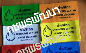 ฟิล์มหุ้มคอถังน้ำดื่ม 18.9 ลิตร เราคือเบอร์ 1 หจก. กชพรพัฒนา โรงงานผลิตชริ้งค์ฟิล์ม ฟิล์มม้วน ฟิล์มหด ห่อหุ้มสินค้า ซีลคอถังน้ำดื่ม จังหวัดสมุทรสาคร ห้างหุ้นส่วนจำกัด กชพรพัฒนา