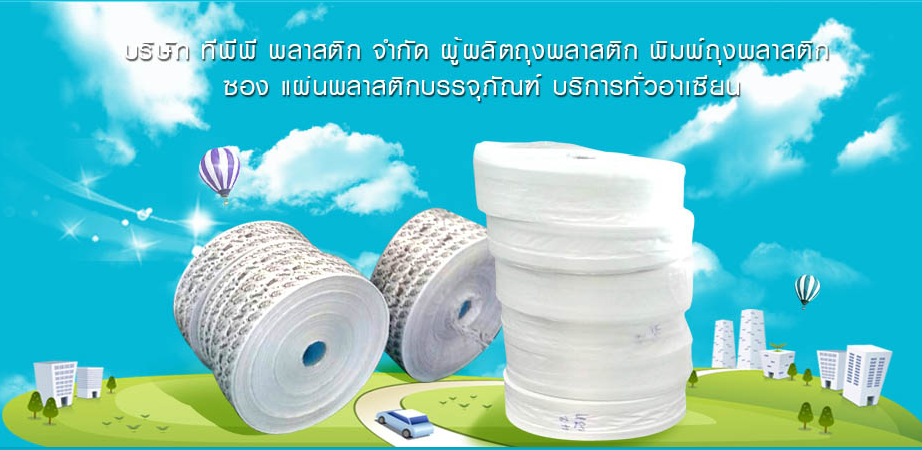 TPP Plastic Co.,Ltd.