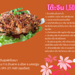 โต๊ะจีน 1500