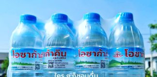 สั่งน้ำดื่มทำบุญ ส่งน้ำดื่มถวายวัด สั่งน้ำดื่มไปถวายพระสงฆ์ ทำบุญน้ำดื่ม