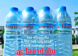 สั่งน้ำดื่มทำบุญ ส่งน้ำดื่มถวายวัด สั่งน้ำดื่มไปถวายพระสงฆ์ ทำบุญน้ำดื่ม