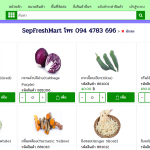 sep freshmart ส่งผักสด อาหารสด ราคาถูก