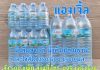 น้ำดื่มปทุมธานีขายดี ปี 2024 น้ำดื่มแองเจิ้ล สั่งเลย ส่งฟรี น้ำดื่มแองเจิล น้ำดื่มขายดี โทร 0991281676