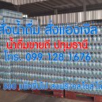 น้ำดื่มขายดีปทุมธานี แองเจิล-2023-03