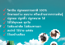นีโอแฮร์ โลชั่น ศูนย์จำหน่ายนีโอแฮร์ของแท้ 100% ส่งตรงจากศูนย์ โทรด่วน 061-6988490 ศูนย์จำหน่ายนีโอแฮร์ของแท้ 100% ส่งตรงจากศูนย์ ส่งด่วนทั่วประเทศ โทรด่วน 061-6988490