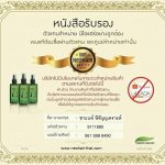 นีโอแฮร์ โลชั่น ศูนย์จำหน่ายนีโอแฮร์ของแท้ 2524-03