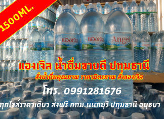 ขายน้ำดื่ม รายได้เสริมที่บ้าน ขายได้กำไรดี ขายน้ำดื่มหารายได้เสริม