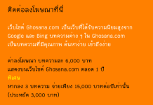 ลงโฆษณาที่นี่ ลงโฆษณาที่นี่