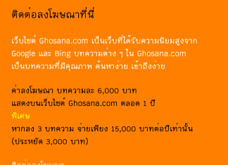 ลงโฆษณาที่นี่ ลงโฆษณาที่นี่