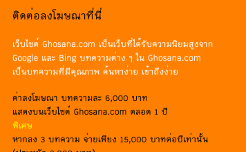 ลงโฆษณาที่นี่ ลงโฆษณาที่นี่