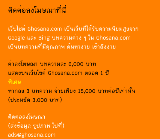 ลงโฆษณาที่นี่ ลงโฆษณาที่นี่