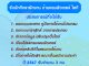 รับนักศึกษาฝึกงาน คอมพิวเตอร์-ไอที 2567 รับนักศึกษาฝึกงาน