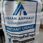 ถุงพลาสติก บจก.ทีพีพี พลาสติก -009