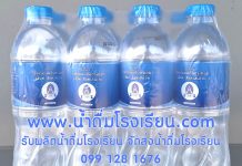 โรงเรียนสมุทรปราการ สั่งผลิตน้ำดื่มต้อนรับเปิดเทอมปีการศึกษา 2567 ง่าย สะดวก รวดเร็ว ที่กรุงเทพวอเตอร์ ผลิตน้ำดื่มโรงเรียน 2024