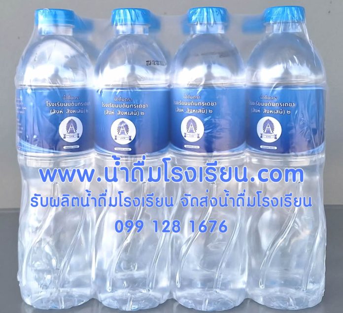ผลิตน้ำดื่มโรงเรียน 2024
