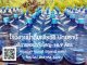 บริการส่งน้ำดื่มเพียวริ น้ำดื่มถังใหญ่ขายดี 2024 | Pureri Drinking water น้ำดื่มปทุมธานี สั่งน้ำถัง โทร 088 056 8629 น้ำดื่มถังใหญ่ขายดี 2024