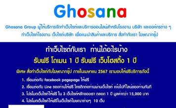 รับทำเว็บไซต์โรงงาน 2024 โดยโฆษณากรุ๊ป ประเทศไทย โทร. 082 869 9612 รับทำเว็บไซต์ 2024