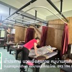 นวดที่ไหนดีกรุงเทพ 2024 ร้านนวดฟ้าประทาน