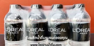 น้ำดื่มแบรนด์แฟชั่น เสริมภาพลักษณ์องค์กรสู่ระดับสากล โรงงานน้ำดื่มยอดนิยม รับผลิตน้ำดื่ม 2024