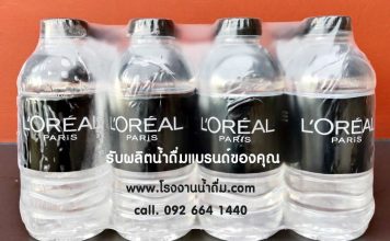 น้ำดื่มแบรนด์แฟชั่น เสริมภาพลักษณ์องค์กรสู่ระดับสากล โรงงานน้ำดื่มยอดนิยม รับผลิตน้ำดื่ม 2024