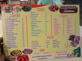 ข้าวต้มเจ้หนู ลำลูกกาคลอง 7 อร่อย รสเด็ด ร้านข้าวต้มยอดนิยม ปี 2026 ข้าวต้ม เจ้หนู