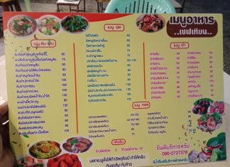 ข้าวต้มเจ้หนู ลำลูกกาคลอง 7 อร่อย ถูก ดี 2025 ข้าวต้ม เจ้หนู