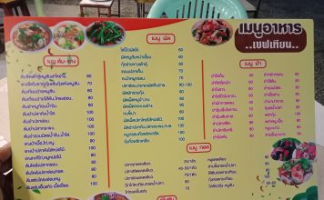 ข้าวต้มเจ้หนู ลำลูกกาคลอง 7 อร่อย รสเด็ด ร้านข้าวต้มยอดนิยม ปี 2026 ข้าวต้ม เจ้หนู