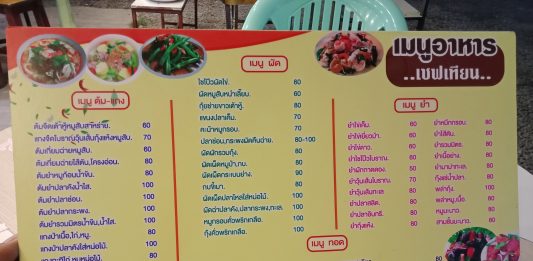 ข้าวต้มเจ้หนู ลำลูกกาคลอง 7 อร่อย รสเด็ด ร้านข้าวต้มยอดนิยม ปี 2026 ข้าวต้ม เจ้หนู