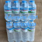 สั่งน้ำดื่มช่วยน้ำท่วม โทรด่วน 0855286658 น้ำดื่มขายดีกำไรดี 2024