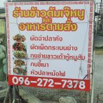 เจ้หนูข้าวต้ม