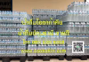 รายได้เสริม 2025 มีเงินแบบง่ายๆ สั่งน้ำดื่มโรงงานไปขายที่บ้านคุณ น้ำดื่มขายดี
