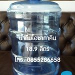 น้ำถังโอซาก้าคิน