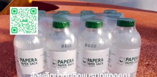 Line สั่งผลิตน้ำดื่มติดแบรนด์ของคุณ มั่นใจคุณภาพสั่งผลิตน้ำดื่มกับเรา Line สั่งผลิตน้ำดื่มติดแบรนด์ น้ำดื่ม oem