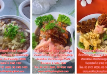 ณัทพงศ์โภชนา โต๊ะจีนอร่อยในนครปฐม 2025 พร้อมให้คุณชิมฟรีก่อนสั่ง โต๊ะจีนณํทพงศ์ วาเลนไทน์ 2025