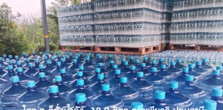 ทำไมใคร ๆ ก็สั่งน้ำถัง 18.9 ลิตร ตราเพียวริ ปทุมธานี ใคร ๆ ก็สั่งน้ำถังตราเพียวริ